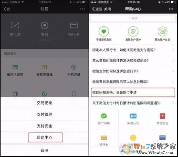 为什么自己的微信收款没有语音提醒？微信收款开启语音提醒的方法