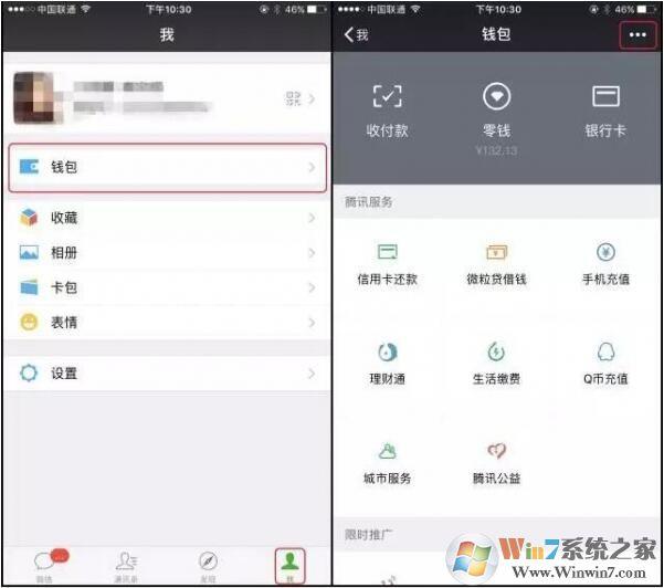 为什么自己的微信收款没有语音提醒？微信收款开启语音提醒的方法