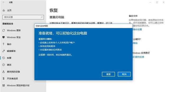 处理电脑一键还原win10系统方法