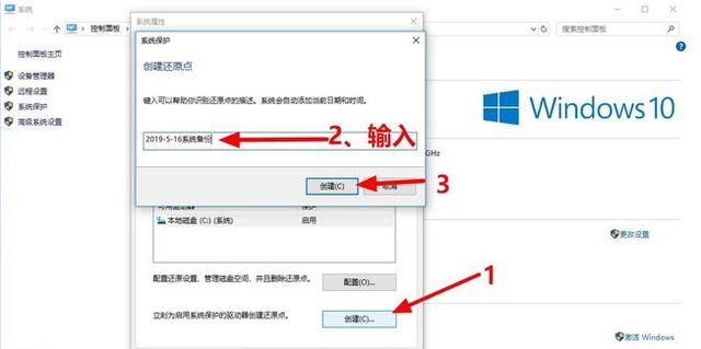 处理电脑一键还原win10系统方法