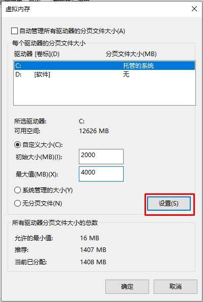 为什么加了内存之后C盘空间占用更多了？如何解决？