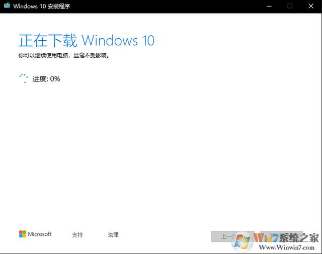 制作Win10原版系统安装U盘+安装全新安装Win10详细教程