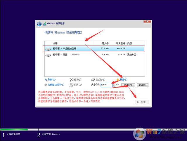 制作Win10原版系统安装U盘+安装全新安装Win10详细教程