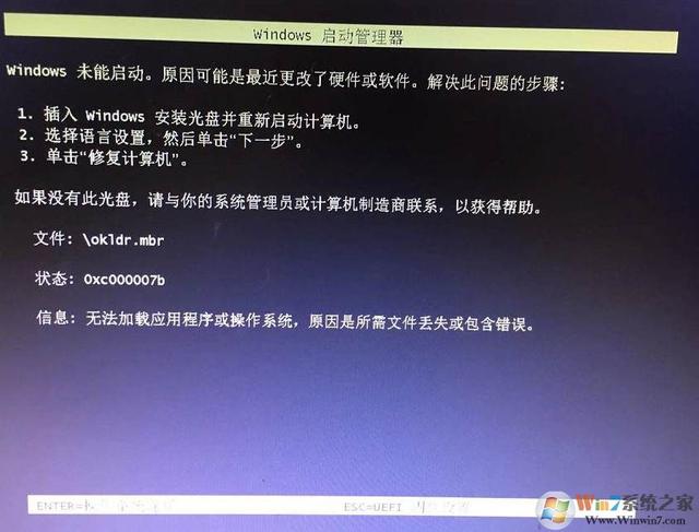 Win10硬盘重装okldr.mbr错误启动不了怎么办？