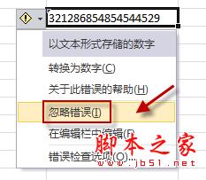 很有效果的方法！怎么在excel中输入身份证号