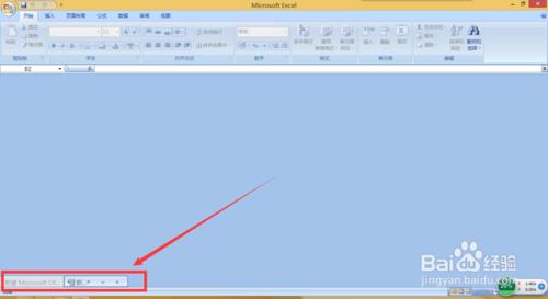 office2007中Excel怎么打开两个独立窗口？