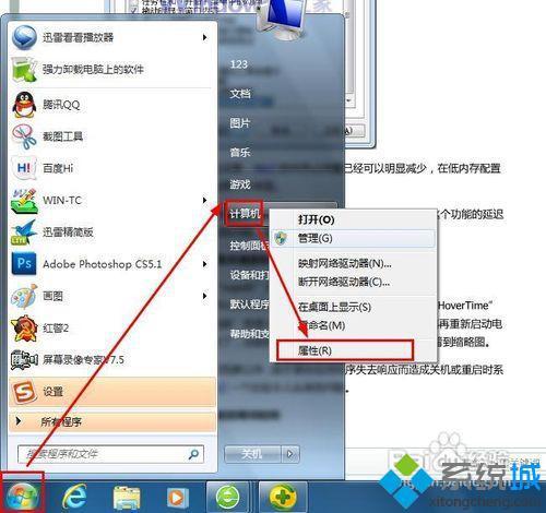 win7通过高级设置提高电脑性能的方法「图文」