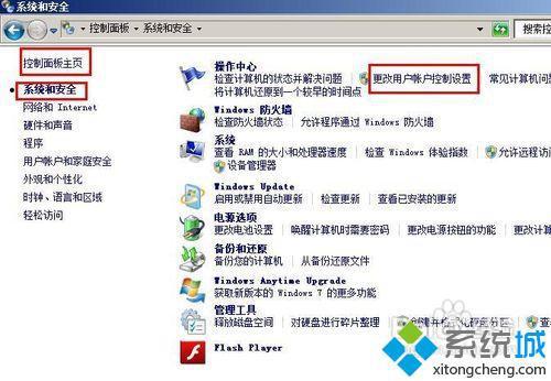 win7通过高级设置提高电脑性能的方法「图文」