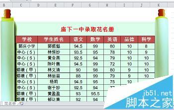 Excel怎么添加可以打印的背景图？一起看看吧