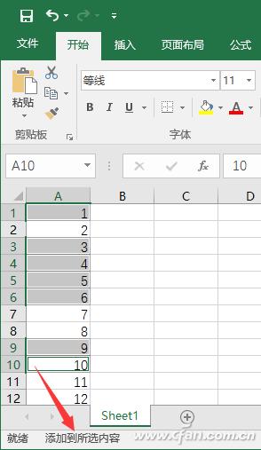 Excel2016提升工作效率的三个技巧