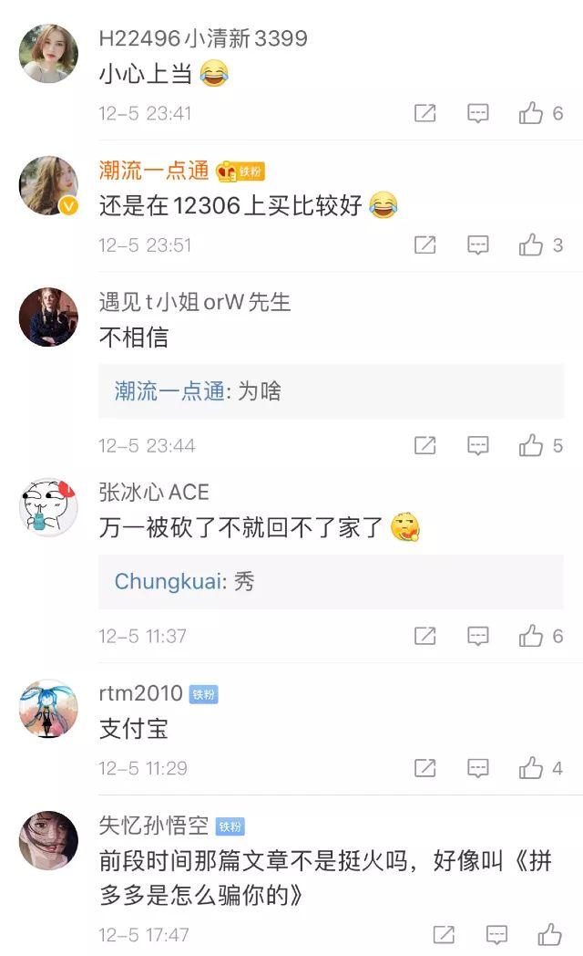 拼多多“拼”进旅游业，有人买单吗？