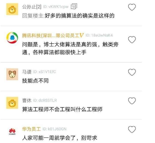 女博士被程序员嘲笑：代码能力太差，不知道怎么招进来的