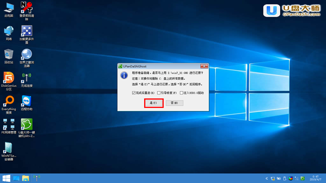 宏碁TMP643笔记本一键u盘装系统win7教程