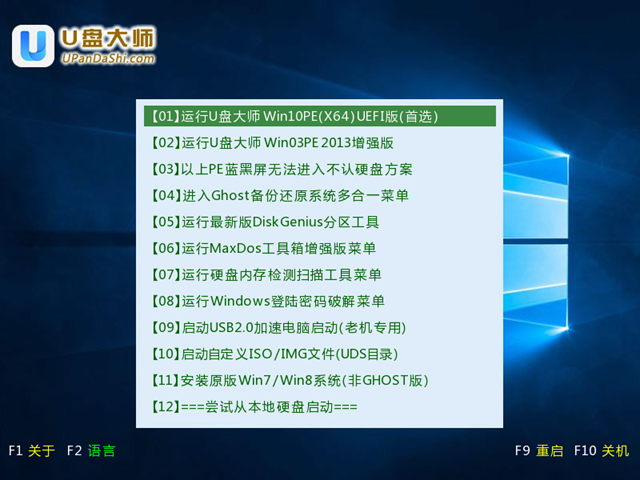 华硕T3 Chi笔记本一键u盘装系统win7教程