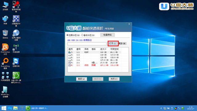 宏碁R3笔记本一键u盘装系统win7教程