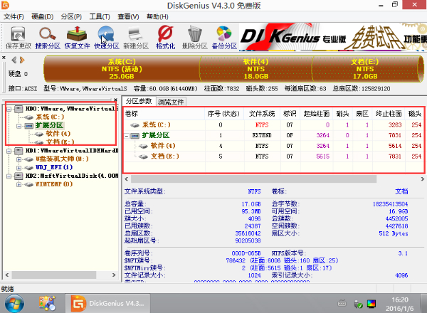 使用U盘装机大师内置DiskGenius磁盘分区工具快速分区