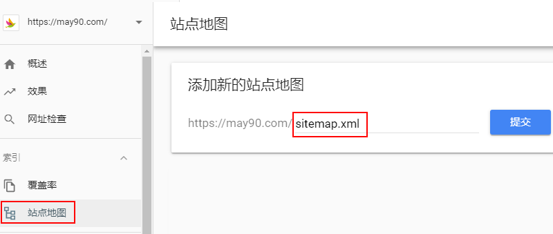 向Google提交站点地图