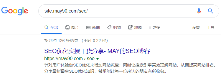 检查特定URL是否被Google索引