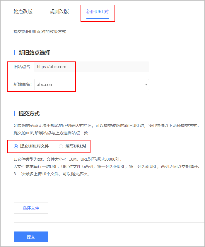 SEO优化-网站部分URL发生变更