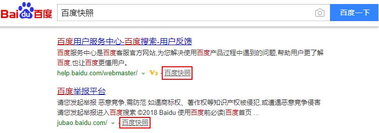 点击搜索结果右下方的“百度快照”