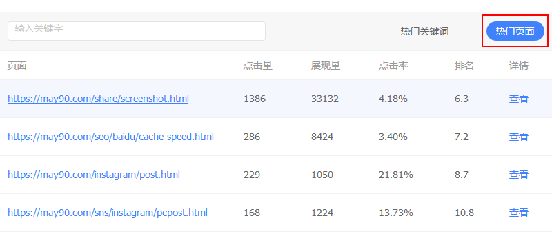 通过百度搜索资源平台查询过期链接排名