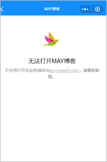 不支持打开非业务域名，请重新配置