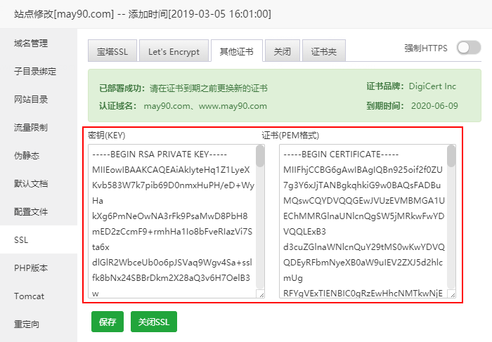 新SSL证书的秘钥(KEY)和证书(PEM格式)替换