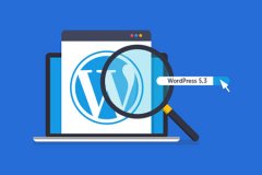 WordPress 5.3正式版发布