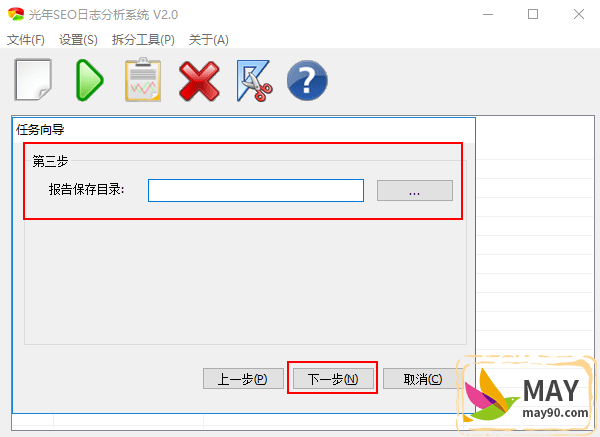 SEO资源:网站日志保存目录