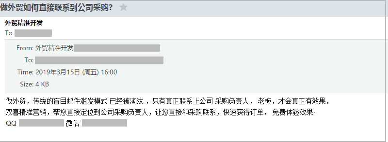 开发信模板2