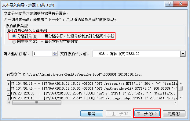 FTP网站日志下载