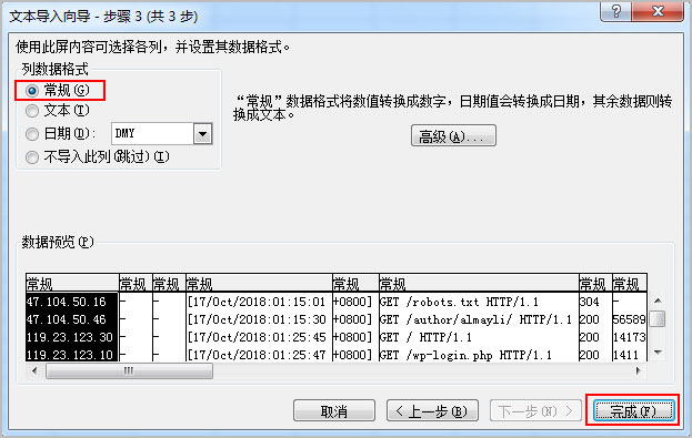 设置列数据格式