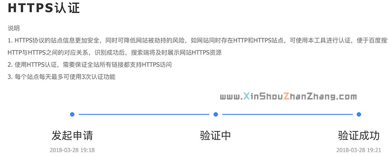 HTTPS更有利于SEO