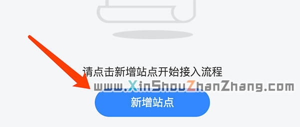 网站加入百度云扫描及域名TXT验证全过程（图）