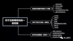 穷人赚钱门路，让你快速赚钱的项目