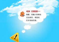 Seo优化，404页面优化，这样做有利于网站页面优化-深圳长诚网络