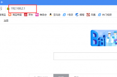 192.168.2.1登陆页面