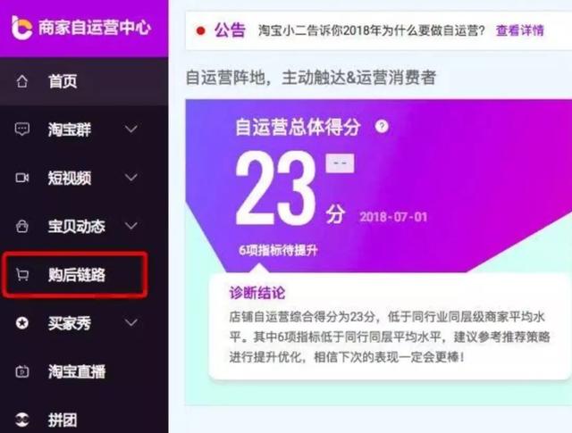 淘宝运营——从0开始，店铺快速涨粉技巧