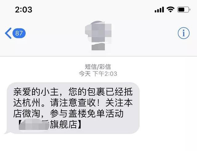 淘宝运营——从0开始，店铺快速涨粉技巧