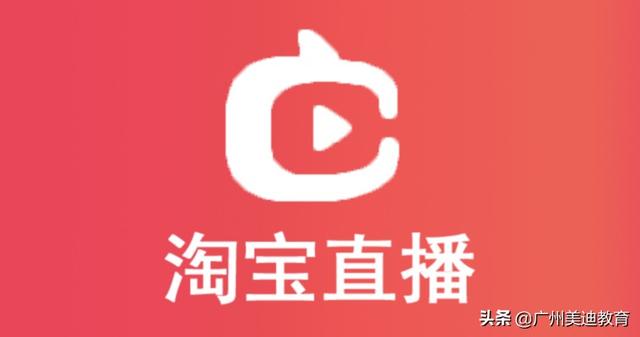 新手怎么做淘宝直播？淘宝直播零基础入门学习教程