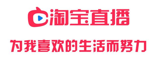 淘宝直播进阶获取流量教程必看