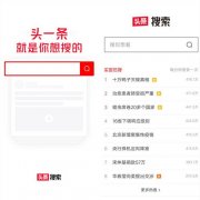 字节跳动推出“头条搜索”独立App