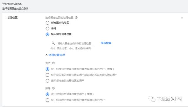 手把手教你如何设置Google搜索广告