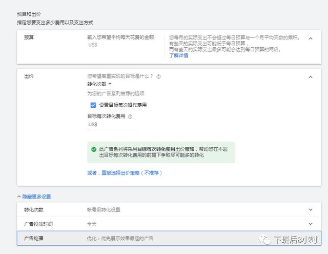 手把手教你如何设置Google搜索广告