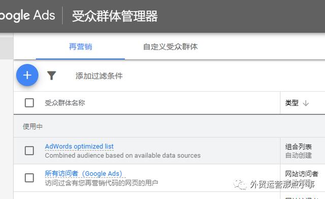 谷歌 adwords 10个很重要设置，新手经常会忽略