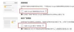 谷歌 adwords 10个很重要设置，新手经常会忽略