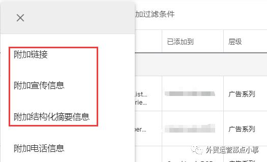 谷歌 adwords 10个很重要设置，新手经常会忽略