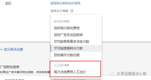 谷歌 adwords 10个很重要设置，新手经常会忽略