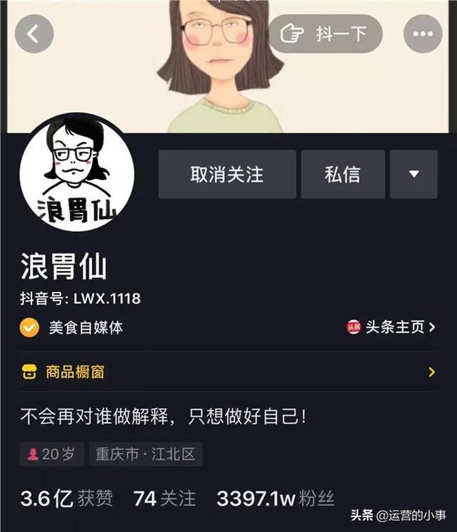 抖音、快手、B站上的红人都有哪些特性？