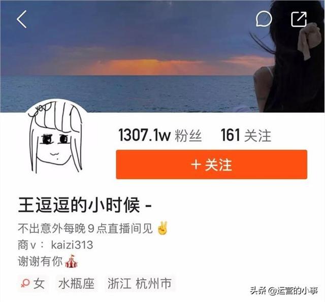 抖音、快手、B站上的红人都有哪些特性？